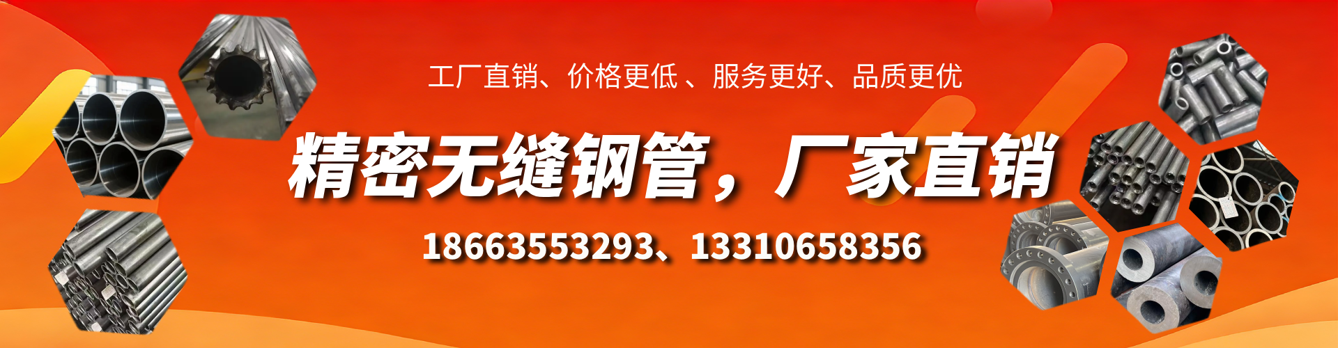 江阴精密无缝钢管厂家